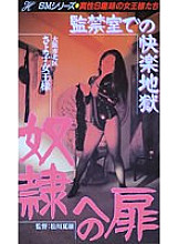 MH-019 DVD Cover