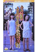 MH-064 DVD Cover