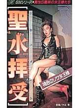 MH-027 DVD Cover