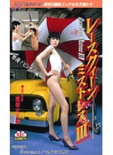 MH-058 DVD Cover