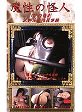MS-008 DVD Cover