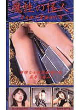 MS-011 DVD Cover