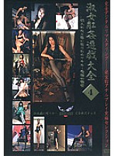 MXD-015 DVD Cover