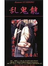 RK-002 DVD Cover