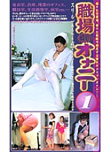 SBO-003 Sampul DVD
