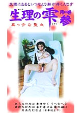 SE-03 DVD封面图片 
