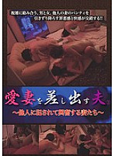 TNTR-003 DVD Cover
