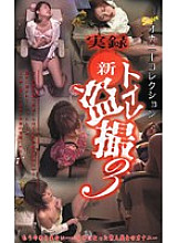 TON-003 DVDカバー画像