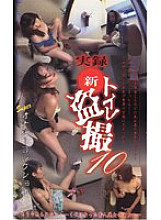 TON-010 DVD Cover
