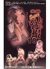 TON-110 DVD封面图片 