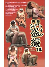 TON-114 DVD Cover