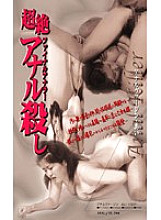 VAL-003 DVD Cover