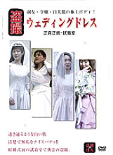 VWD-111001 DVD Cover
