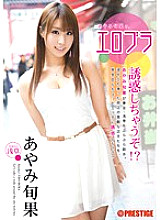 ABP-012 DVD Cover