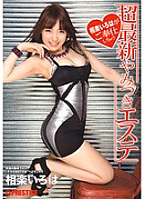 ABP-047 DVD Cover