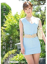 ABP-056 DVD Cover