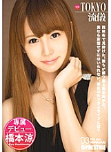 ABP-059 DVD Cover