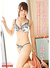 ABP-068 DVD Cover