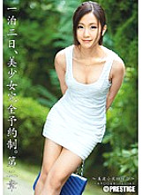 ABP-075 DVD Cover