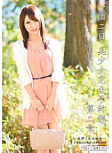 ABP-097 DVD Cover