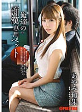 ABP-112 DVD Cover