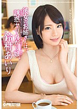 ABP-149 DVD Cover