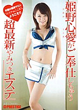 ABP-239 DVD Cover