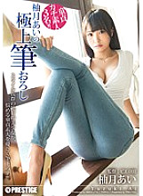 ABP-287 DVD Cover