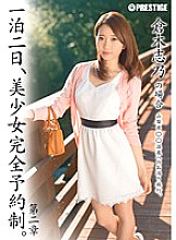 ABP-328 DVD Cover