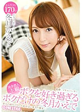 ABP-399 DVD Cover