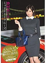 ABP-405 DVD Cover