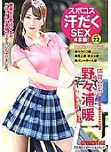 ABP-877 DVD Cover