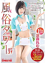 ABP-939 DVD Cover