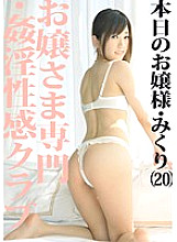 ABS-028 DVD Cover
