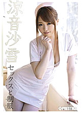 ABS-114 DVD Cover