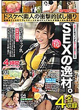 AMA-016 DVD Cover