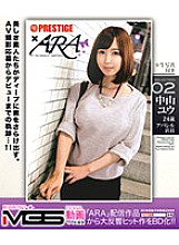 ARAS-002 DVDカバー画像