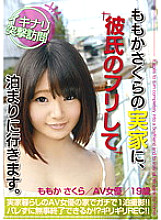 ATT-003 DVD Cover