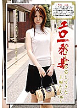 BLO-006 DVD Cover