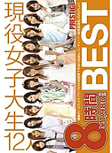 BST-012 DVD Cover