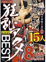 BST-019 Sampul DVD