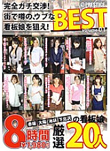 BST-031 DVD Cover