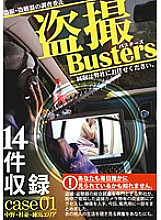 BUZ-001 DVD Cover