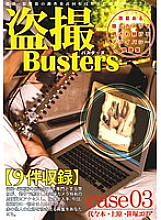 BUZ-003 Sampul DVD