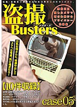 BUZ-005 DVD Cover