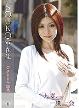 CHL-006 DVD Cover