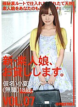 CHN-014 DVD Cover