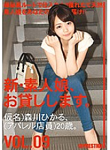 CHN-017 DVD Cover