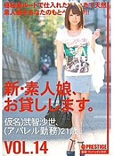 CHN-028 DVD Cover