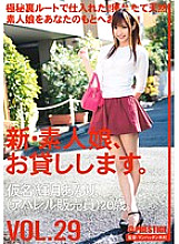 CHN-061 DVD Cover